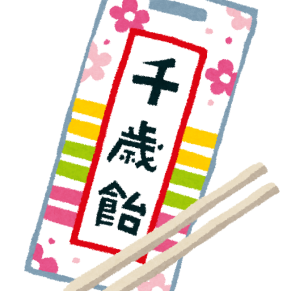 shichigosan_chitoseame